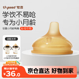 世喜水杯配件（鸭嘴吸嘴）适配水杯瓶身