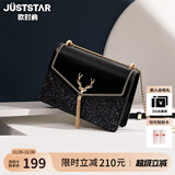 欧时纳（JUST STAR）包包女款2025年新款轻奢侈小方包高级感单肩斜挎包女士包生日礼物 闪耀黑-联系客服可代写贺卡