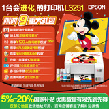 爱普生（EPSON）墨仓式 L3251彩色打印机 微信打印/无线连接 家用打印优选 AI学习打印机（打印、复印、扫描）