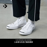 匡威（Converse）官方 Jack Purcell开口笑男女休闲板鞋小白鞋164057C 164057C 38