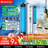 格力空调扇家用冷风扇制冷风扇单冷制冷机节能冷风机落地遥控加湿水冷塔扇冷气机冷气扇卧室空调扇 5L【强劲制冷】负离子净化加湿