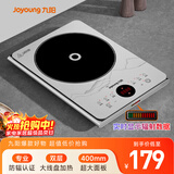 九阳（Joyoung）电磁炉2200W大功率防辐射家用电磁灶火锅炉一体微晶加大面板一键爆炒炒菜智能定时C22S-N401