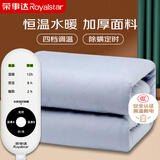 荣事达单控五档除螨定时水暖电热毯1.5m*0.8m【高温断电 安全不起火】