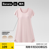 蕉内棉棉300S睡裙女士莫代尔夏季凉感睡衣带杯防走光短袖无袖吊带睡裙 【短袖带杯】柔粉 M