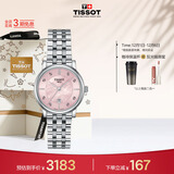 天梭（TISSOT）手表 卡森臻我系列女表 瑞士石英女士钢带腕表时尚表生日礼物