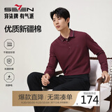 柒牌【7A抗菌/2A防螨/抗静电】男士长袖polo衫25秋季商务休闲上衣