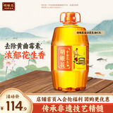 胡姬花古法花生油 压榨一级食用油 山东花生油 4.5L*1桶