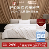 蚕花娘娘（SILKUEEN）蚕丝被100%桑蚕丝纯棉国标优等品被丝绵被夏凉被春秋薄被子母被芯 总重约4+7斤（子母被丝重2+5斤） 220*240cm白