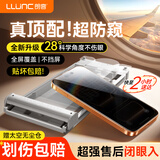 朗客【增透抗反射丨防窥膜】适用iPhone17pro钢化膜苹果17Pro手机膜超薄高清防偷看全屏抗指纹防静电