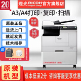 理光（Ricoh）MP 2014、M2510、M2310N、M2810N黑白激光打印机A3A4网络复印扫描一体机大型办公家用复合机 M2310N+输稿器 双面彩扫2014ADN升级款 1，官方标配（打