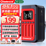 小能人（soulor）【3C认证】汽车应急启动电源充气泵一体机搭电宝电瓶充电器户外电源