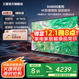三星（SAMSUNG）新品DU8000系列55/65/75/85/98英寸 98DU9000 平板液晶电视 超薄4K全面屏 AI智能补帧 无开机广告 65英寸 DU8000C升级1级能效