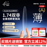 康耐特（CONANT）1.74眼镜全景双非高度数近视散光配镜超薄镜片防蓝光送镜架框1.67 来架加工 1.67全景双面非球防蓝光镜片