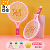 361°儿童羽毛球拍大头排耐用型球拍3-12岁儿童玩具礼物套装 樱花粉