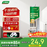 三棵树漆（SKSHU）防霉玻璃胶密封胶家用填缝厨房马桶封边胶水门窗结构胶 瓷白色