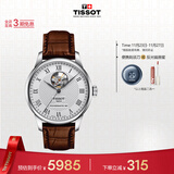 天梭（TISSOT）手表 力洛克系列男表 瑞士自动机械男士皮带腕表商务表生日礼物