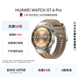 HUAWEI WATCH GT 6 Pro 琥珀棕 46mm华为智能手表全新骑行体验21天超长续航蓝宝石玻璃&钛合金GT5Pro升级