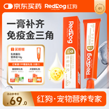 红狗【升级PRO】乳铁蛋白营养膏75g 猫咪乳铁蛋白猫咪宠物狗狗幼犬