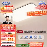 欧普照明(OPPLE) 吸顶灯客厅大灯可调光LED照明灯具灯饰凝月 包安装
