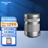 奥之心（OM SYSTEM）M.ZUIKO DIGITAL ED 40-150mm F4-5.6 R 远摄变焦镜头 微单镜头 银色 等效80-300mm