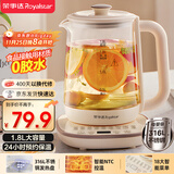 荣事达（Royalstar）养生壶 恒温壶316L煮茶壶24h恒温可预约烧水壶1.8L全自动开水壶电热水壶花茶壶煮茶器YSH18L19C