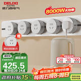 德力西轨道插座升级新款无界壁挂式导轨插座100厘米轨道+5个五孔冰川银