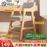 佩奇状元 儿童学习椅 小学生正姿家用实木写字椅座椅可调节升降椅凳子 原木架浅灰色坐垫【学生椅】