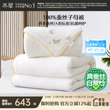 水星家纺蚕丝被100%蚕丝冬被子冬季子母被二合一被芯约5.8斤150×210cm