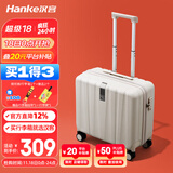 汉客行李箱男拉杆箱女登机旅行箱18英寸象牙白密码箱镇店之宝再次升级