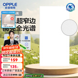 欧普（OPPLE） 集成吊顶led 铝扣板天花板格栅平板灯嵌入式厨房灯厨卫灯 锦悦【智慧光 全光谱接近太阳光】36瓦 防潮防锈抗油污