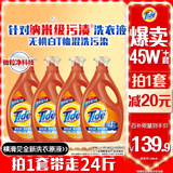 汰渍去渍洗衣液洁雅百合24斤瓶装(3kg*4)家庭装 无惧混洗  支持快洗