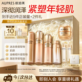 欧珀莱（AUPRES）臻源凝时洁水乳套装清润型 抗皱紧致淡纹补水保湿生日礼物女