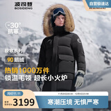 波司登极寒鹅绒羽绒服男女情侣同款冬季加厚超长款大毛领保暖外套
