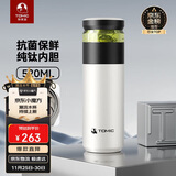 特美刻（TOMIC）保温杯男士茶水分离杯纯钛内胆茶杯水杯子焖茶杯定制礼品伴手礼