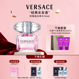 范思哲（VERSACE）许我耀眼许妍推荐粉耀晶钻女士香水90ml 圣诞礼物生日礼物送女友