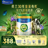 美素佳儿（Friso）皇家莼悦有机幼儿配方奶粉3段（1-3岁幼儿适用）800克