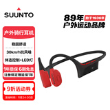 SUUNTO颂拓Wing 【骑行稳固抗风噪】专业运动骨传导蓝牙耳机户外跑步无线挂脖开放式不入耳长续航 熔岩红