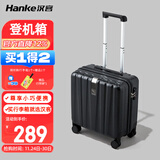 汉客行李箱男拉杆箱女登机旅行箱16英寸墨玉黑密码箱镇店之宝再次升级