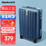 汉客行李箱男拉杆箱女大容量镇店之宝双层拉链密码旅行箱22英寸深海蓝