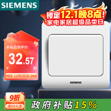 西门子（SIEMENS）开关插座 一开多控 中途开关 暗装面板 远景雅白色5TA01121CC1