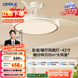 欧普（OPPLE）风扇灯吊扇灯遥控一体LED照明Ra95餐厅卧室吊扇灯品风68瓦 包安装