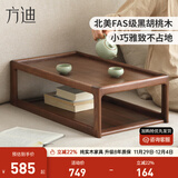 方迪实木炕几黑胡桃木茶几罗汉床新中式茶桌简约小户型茶台家具炕桌 北美黑胡桃木0.65米