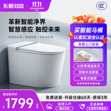 东鹏（DONGPENG）官方智能马桶一体机全自动无水压限制四季感温即热式泡沫盾座便器 Z610C-手动翻盖+电容脚感+带水箱 坑距请备注或联系在线客服 250/300/350/400MM