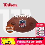威尔胜（Wilson） NFL官方赛事牛皮球美式足球儿童学生训练比赛成人橄榄球PU 【儿童球】WF3002801CNMI-PVC球