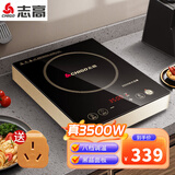 志高（CHIGO） 商用电磁炉大功率电磁炉3500w食堂饭店用触摸屏电磁炉 G400（平面触控3500W）