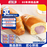 宾堡 多菲角夹心牛角面包 香芋味75g/袋*6 手撕牛角包点心 源头直发