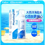 肌肤蕾（gifrer）海盐水喷鼻 婴儿生理盐水洗鼻 儿童鼻塞鼻喷 洗鼻盐水喷雾 100ml