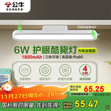 公牛（BULL）LED护眼酷毙灯寝室家用防眩台灯6W无极调光/三档色温/30S延时关灯