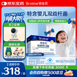 合生元（BIOSTIME）原味儿童益生菌小蓝帽 婴儿益生元双歧杆菌增强免疫 60袋