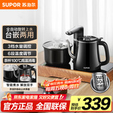 苏泊尔（SUPOR）煮茶器智能全自动上水电热水壶茶台套装顶部上水泡茶烧水壶养生消毒茶具304不锈钢电茶盘 SW-08C13